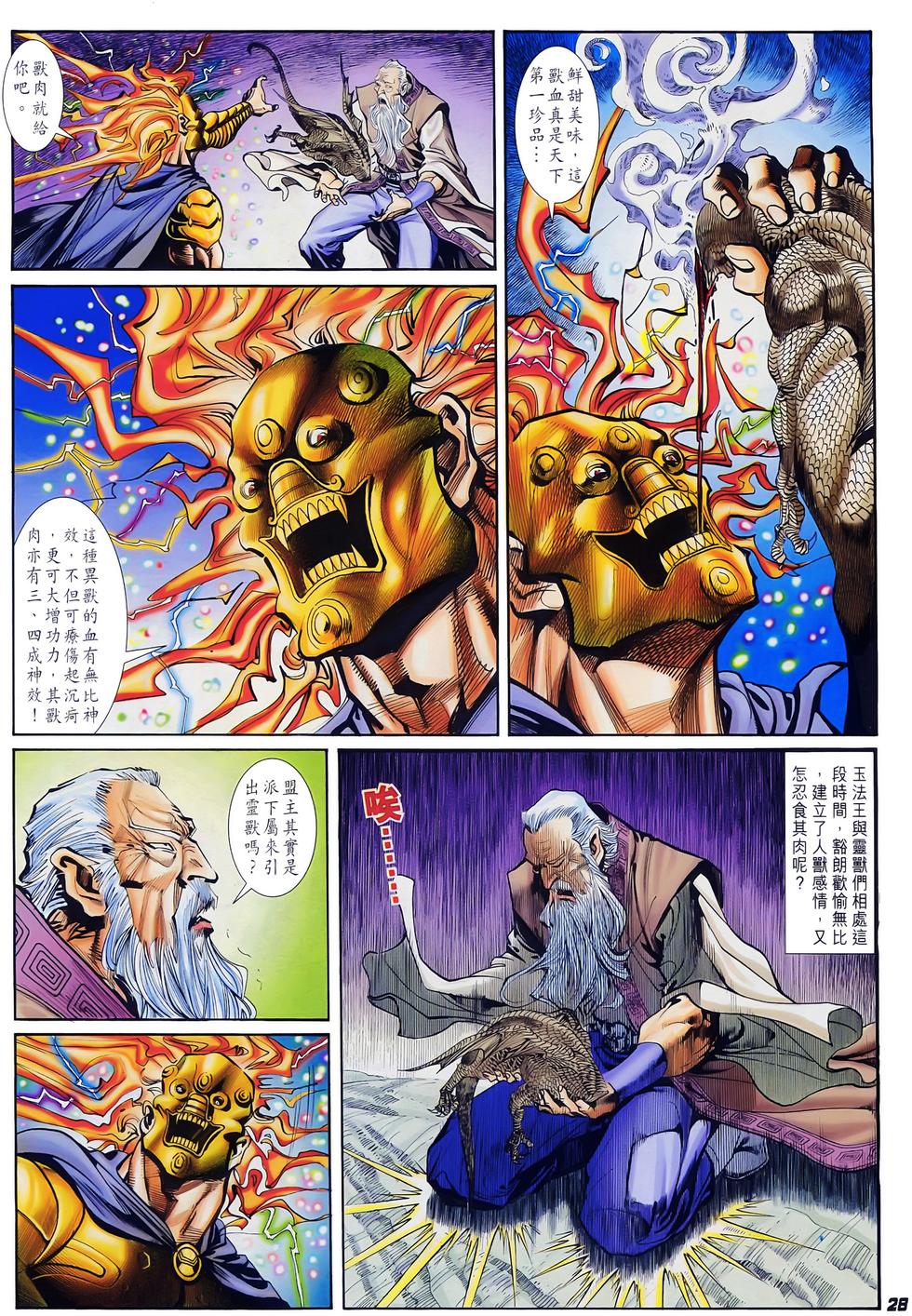 第25页