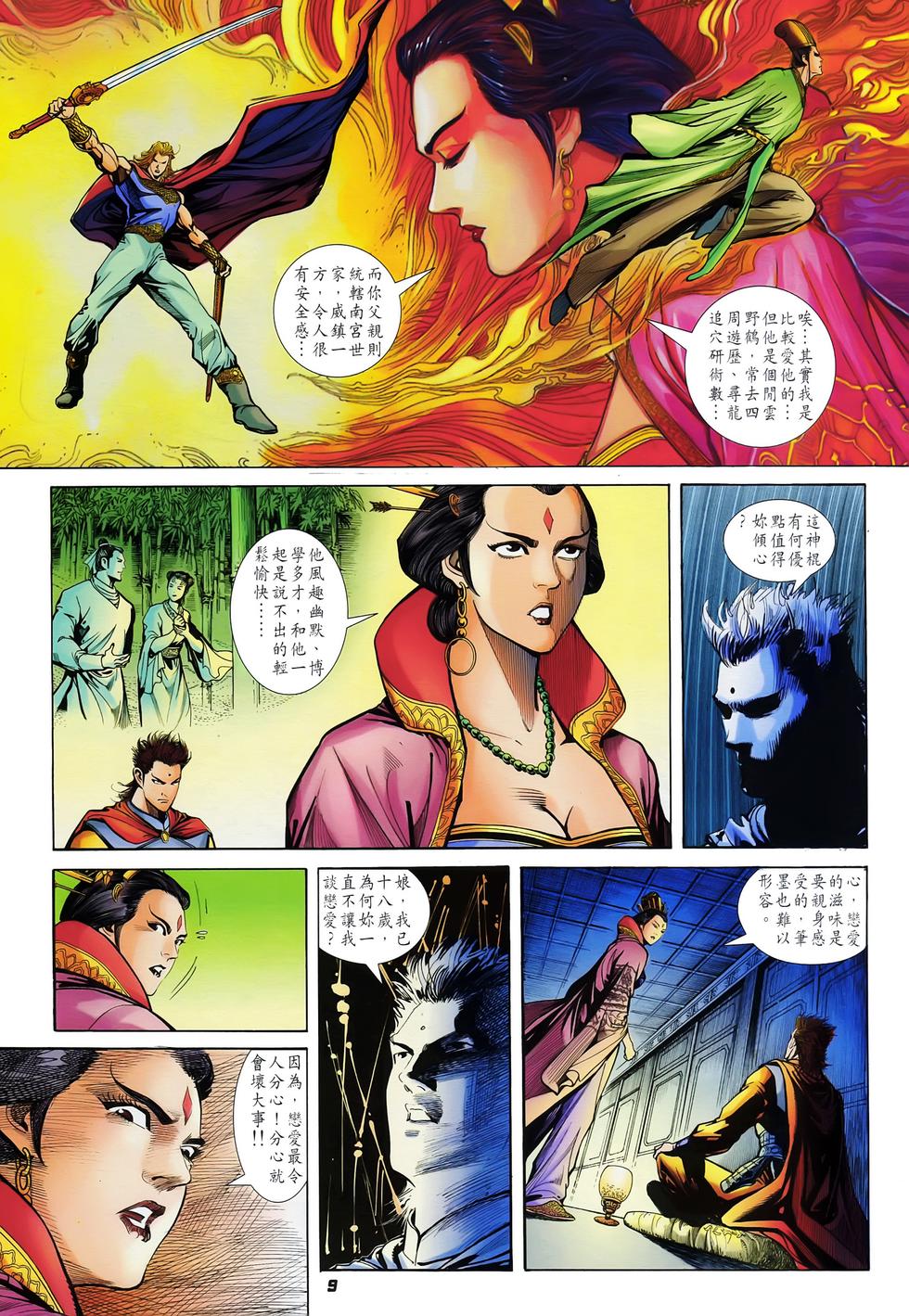 第6页