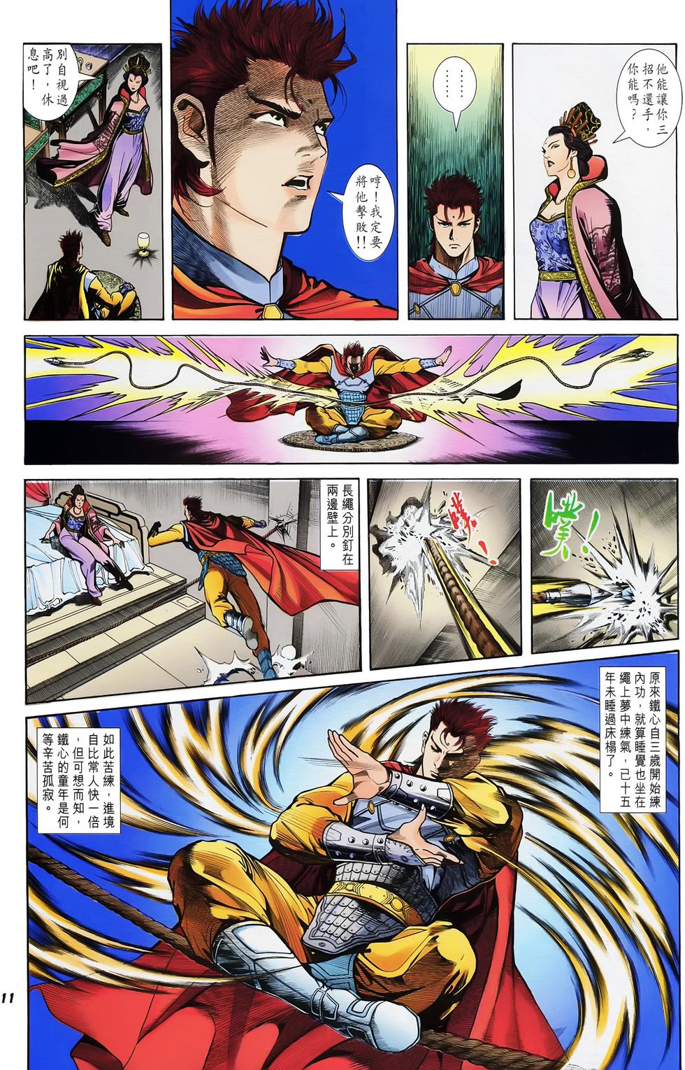 第8页