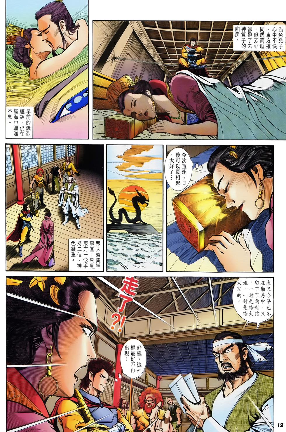 第9页