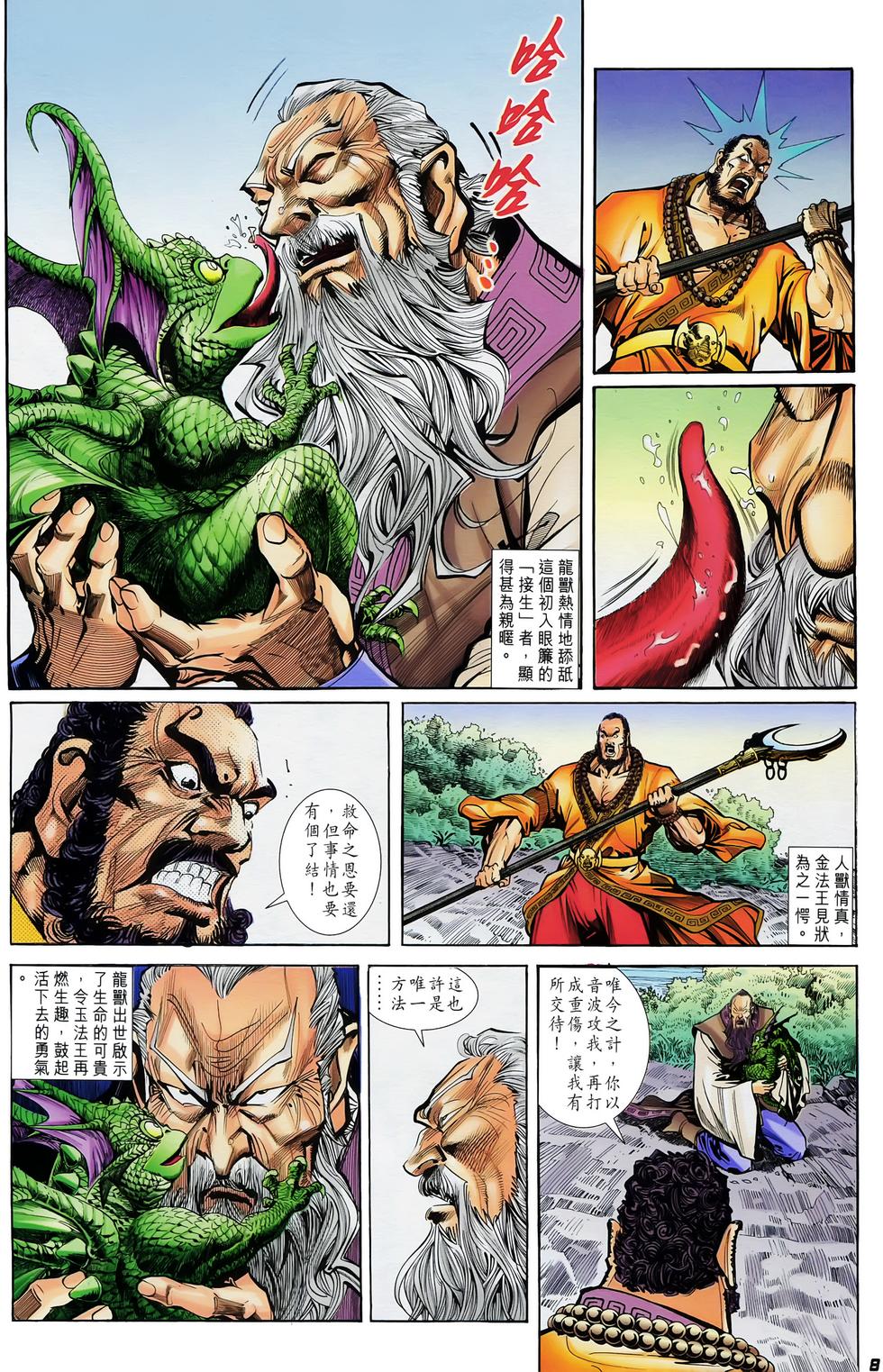 第5页