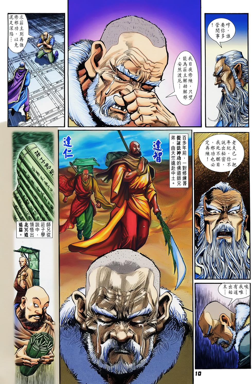 第7页