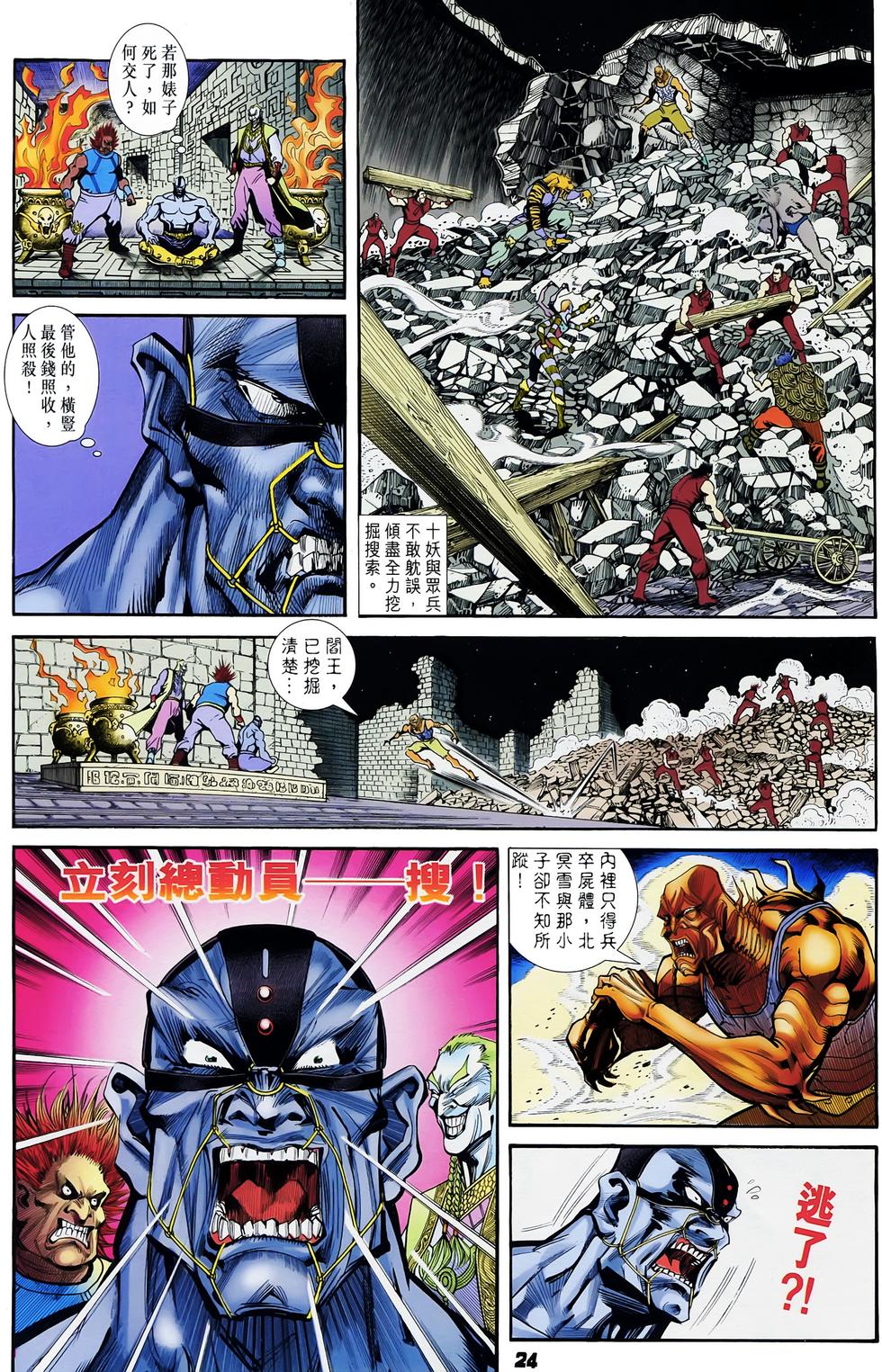 第21页