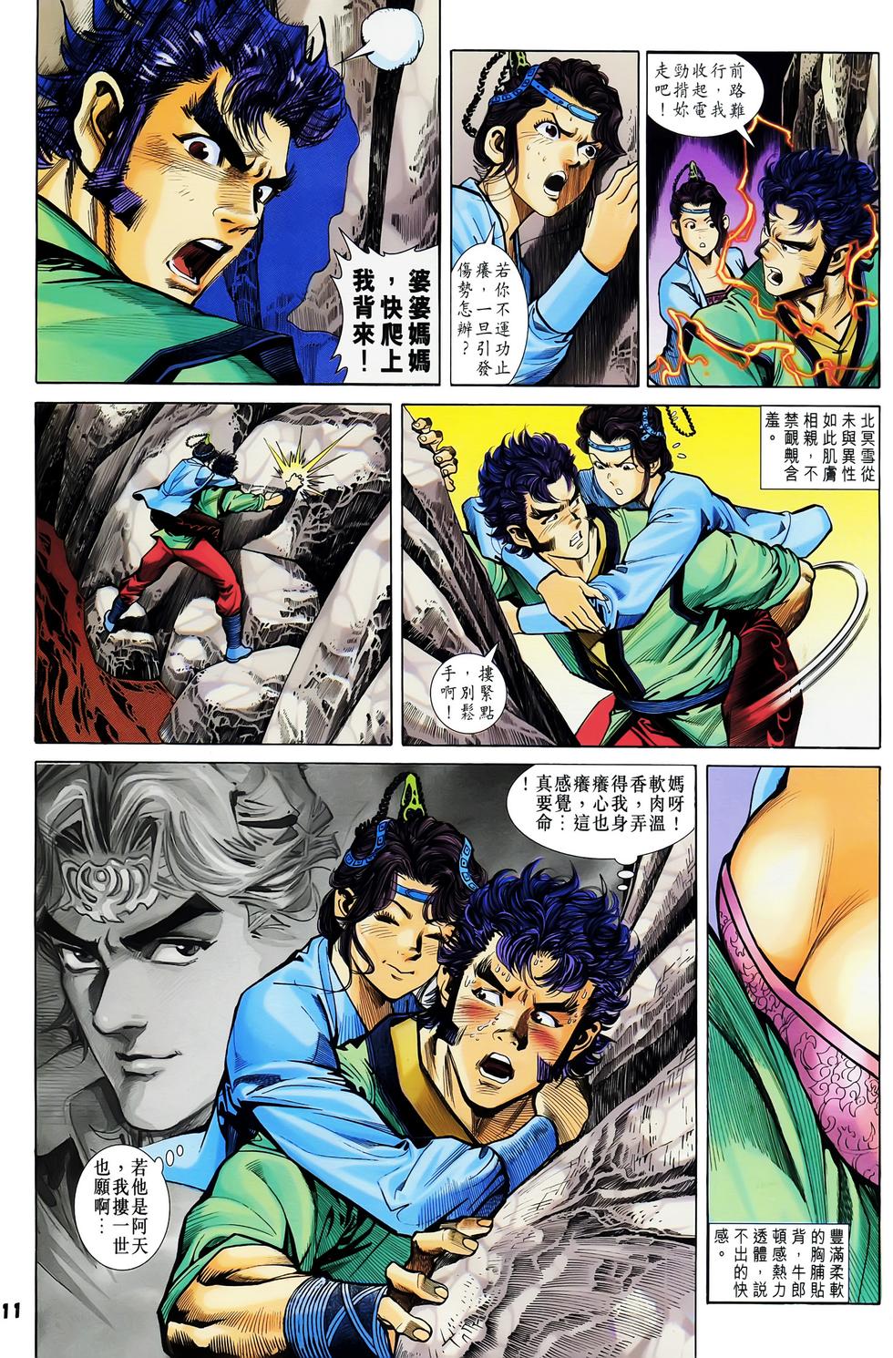 第8页