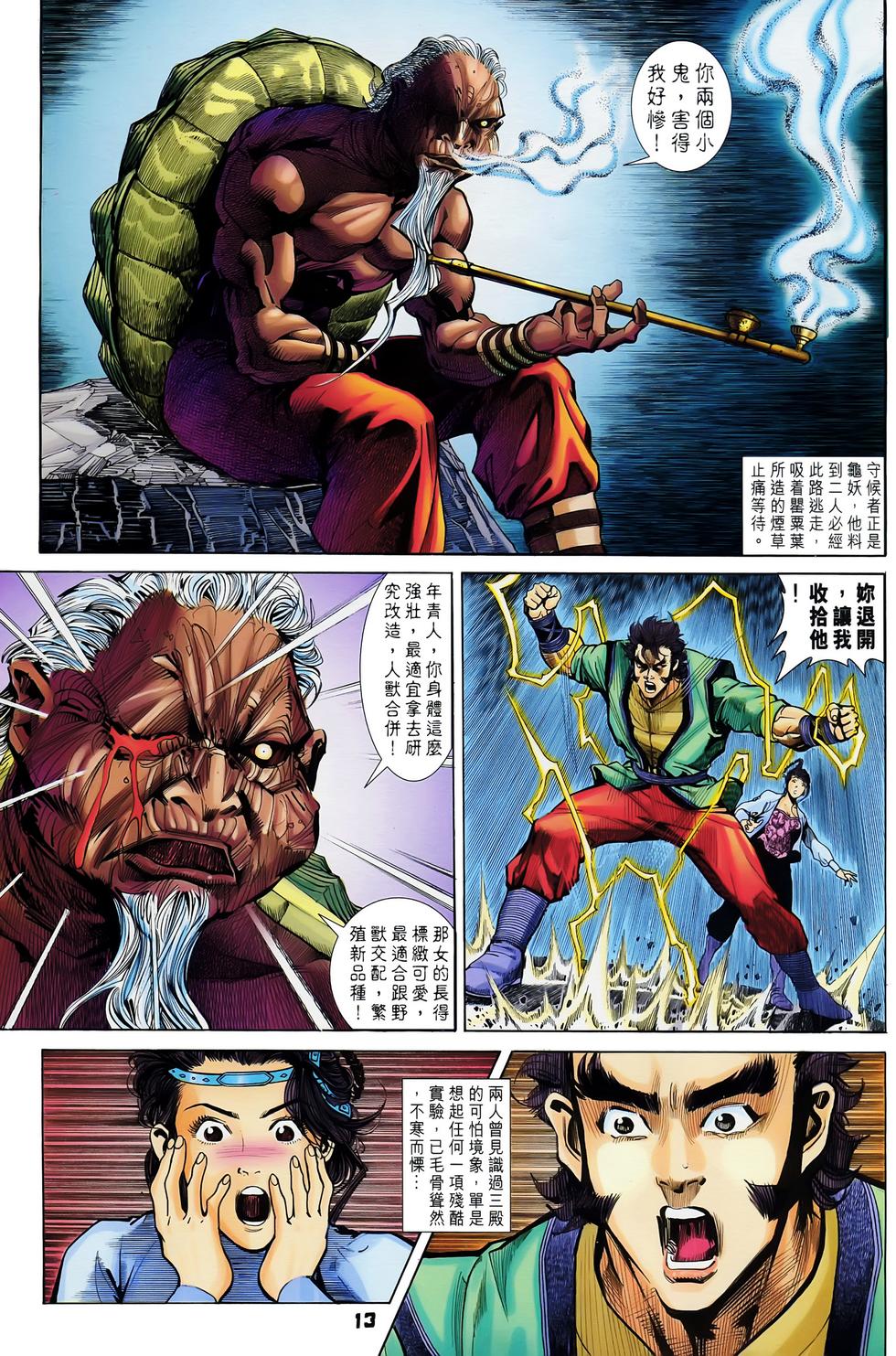 第10页