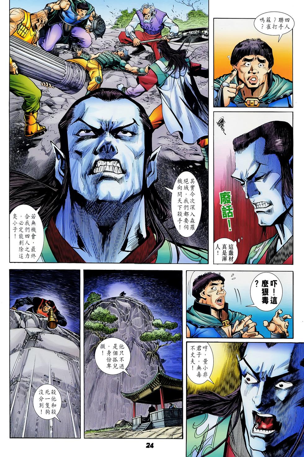 第21页