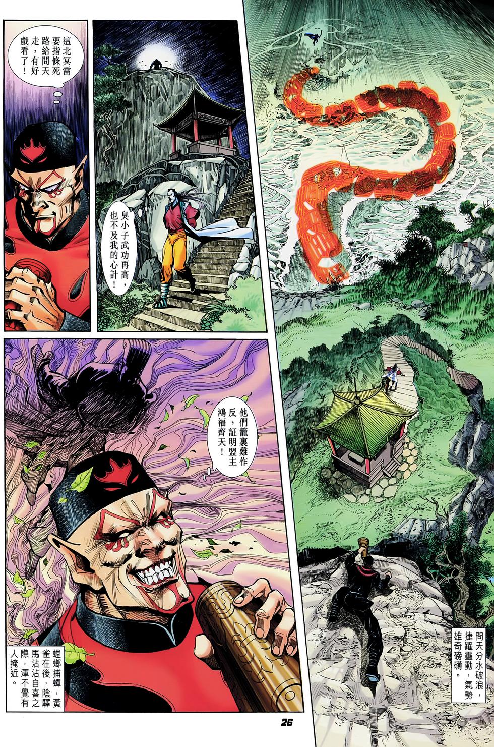 第23页