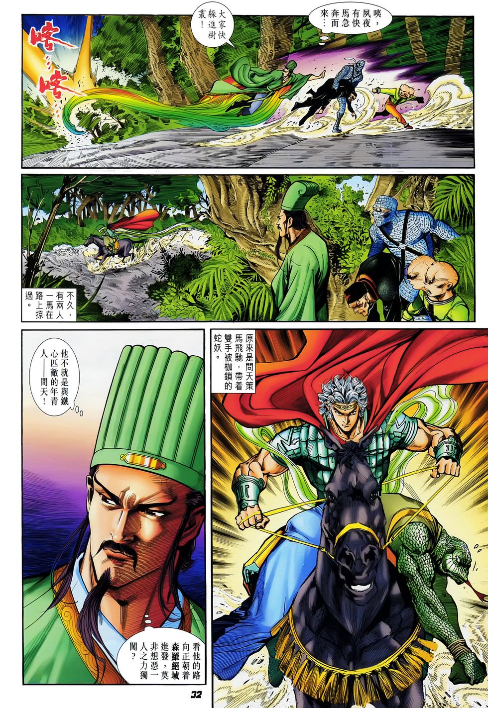 第29页