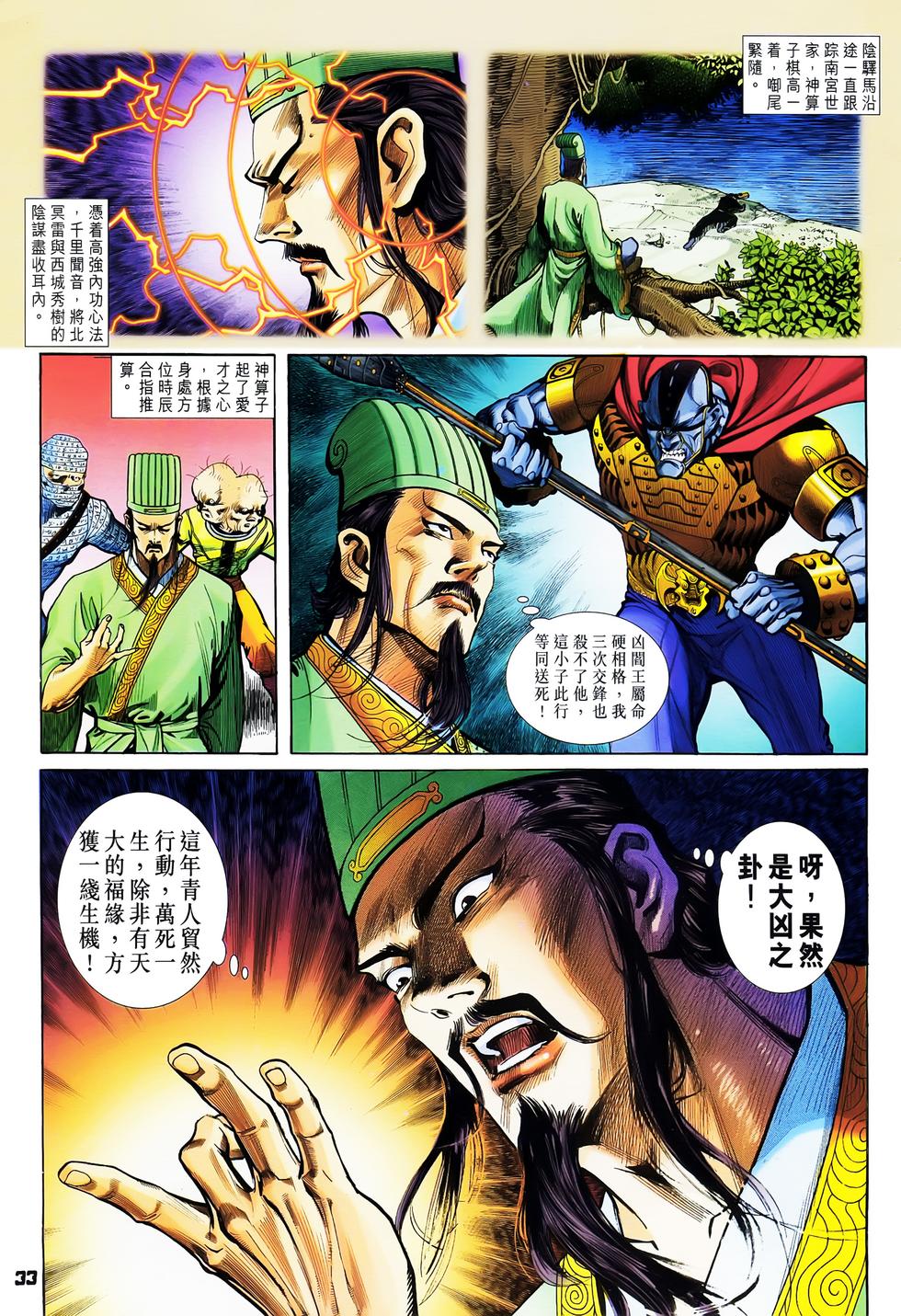第30页