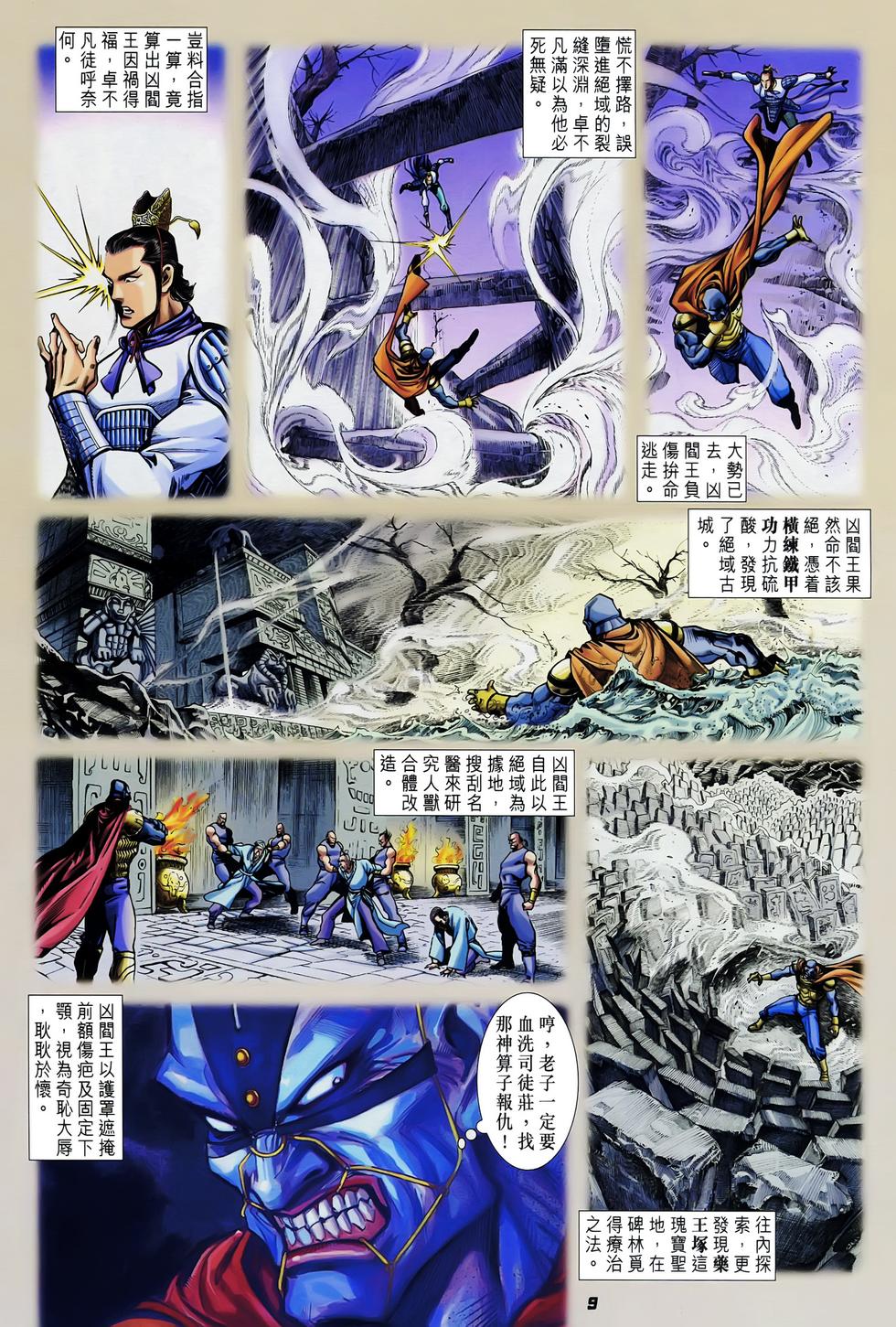 第6页