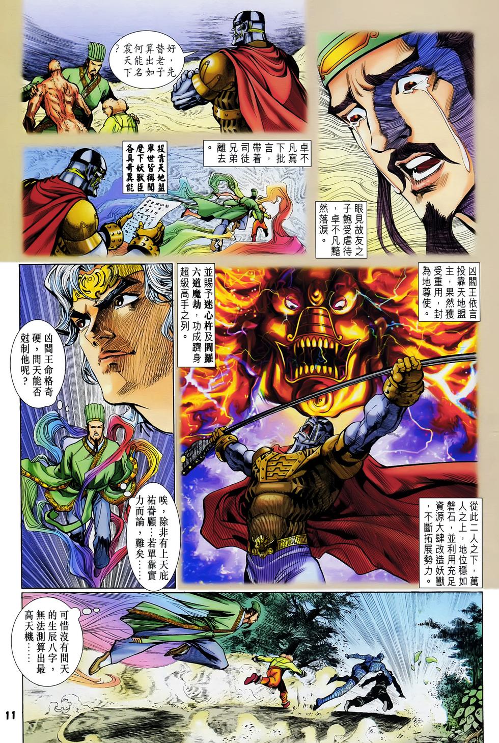 第8页