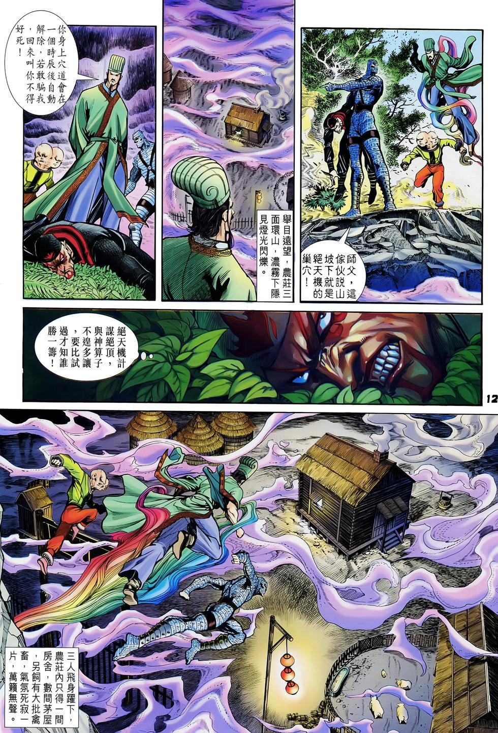 第9页