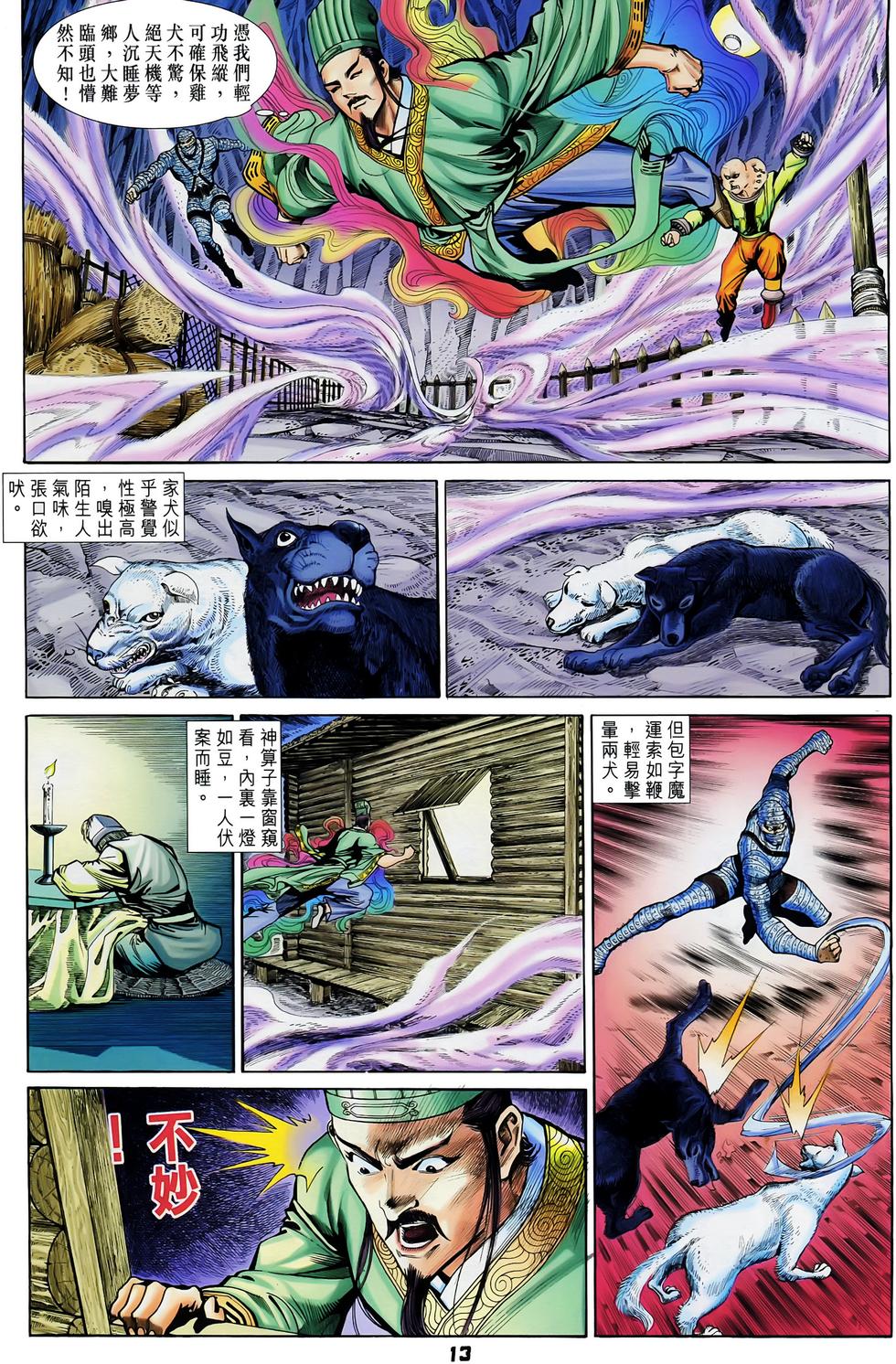 第10页