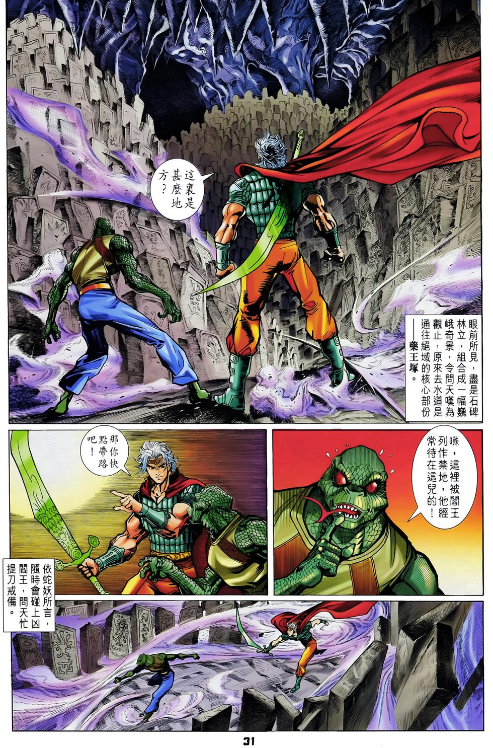 第28页