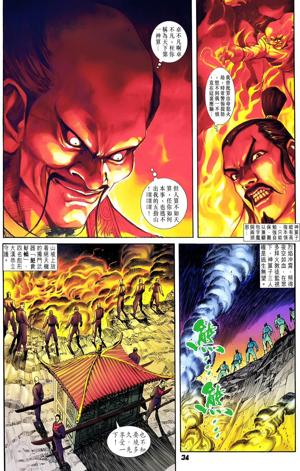 第31页