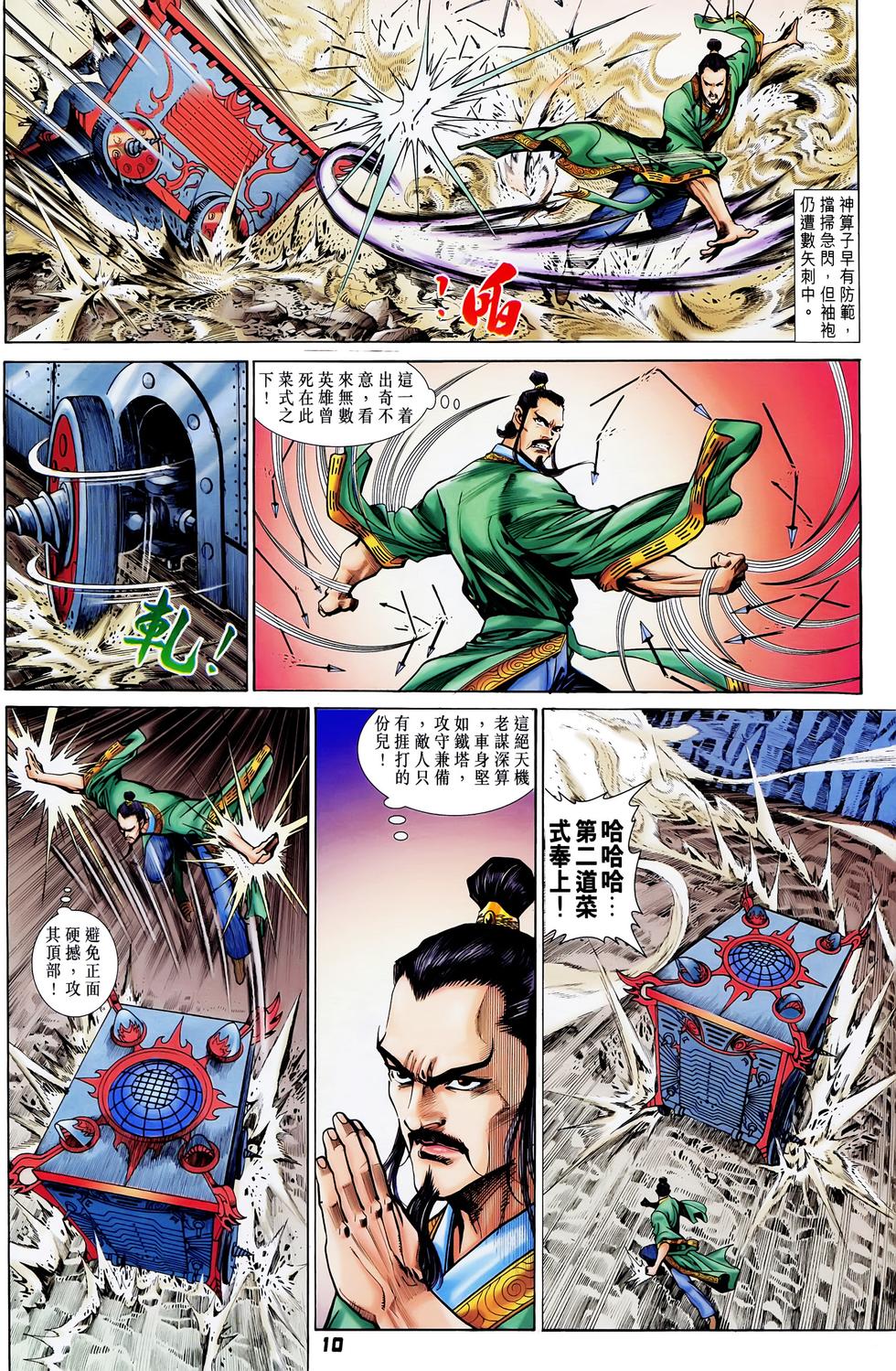 第7页