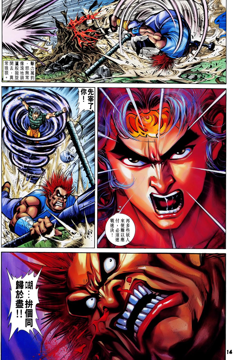 第12页