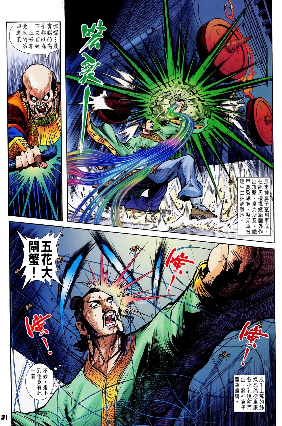 第29页