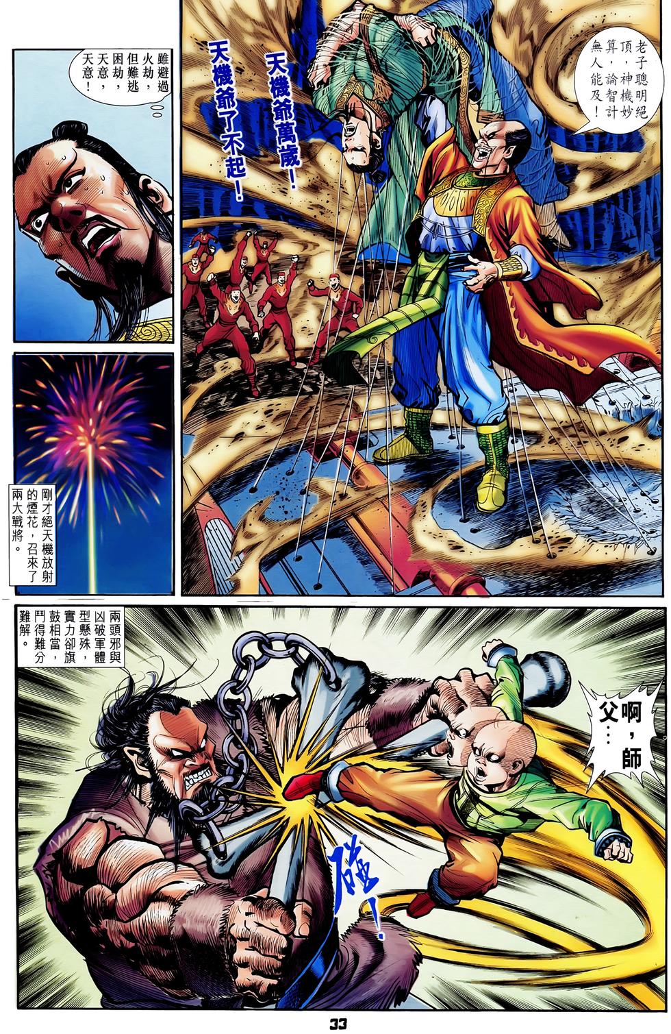 第31页