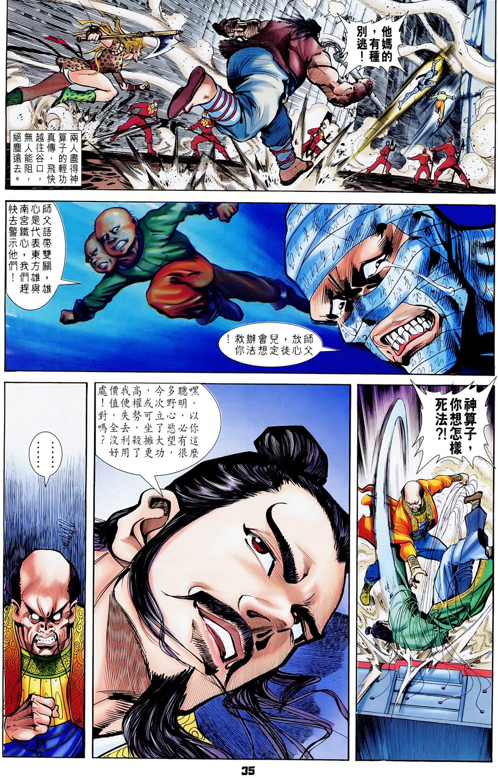 第33页
