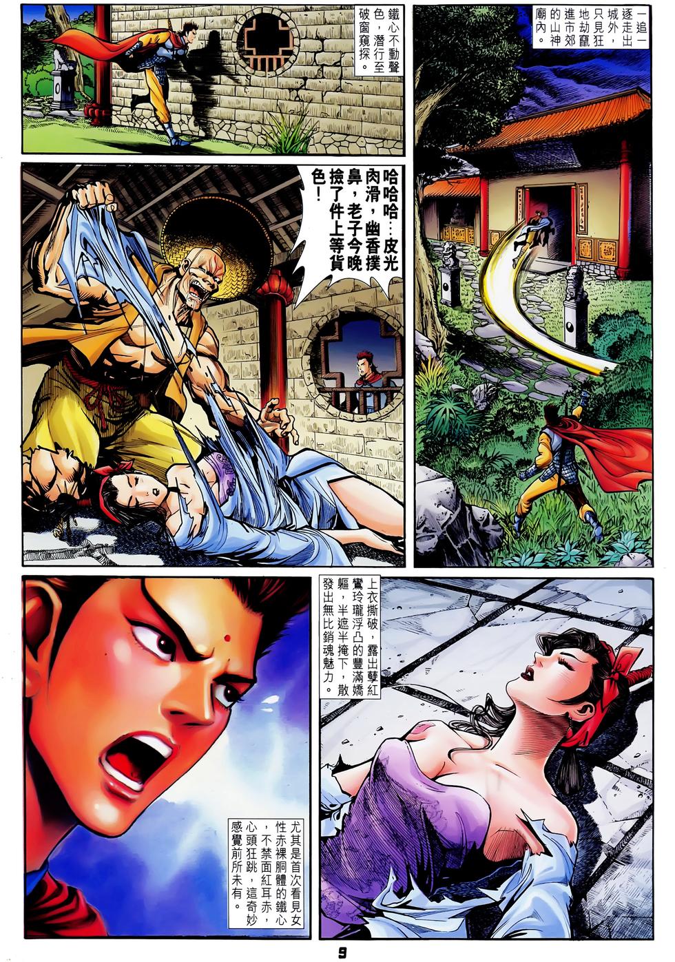 第6页