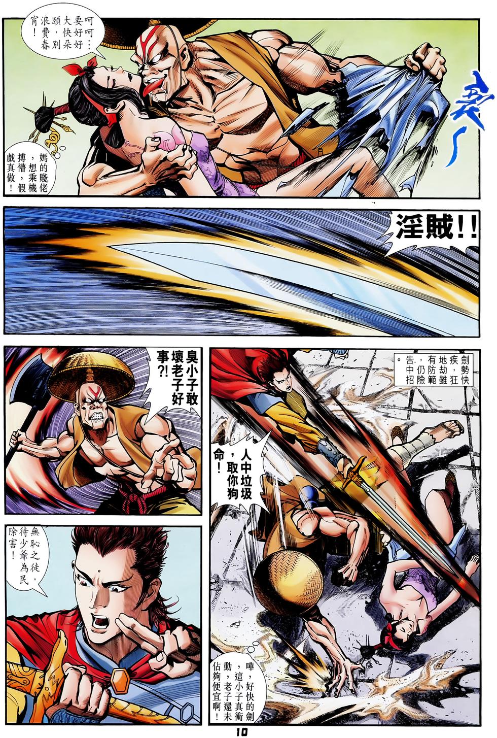 第7页
