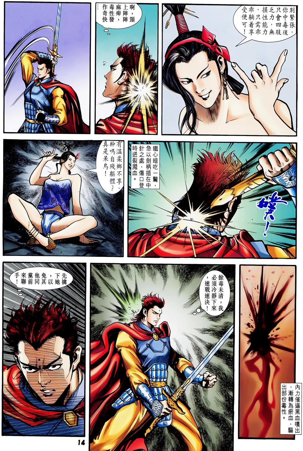 第11页
