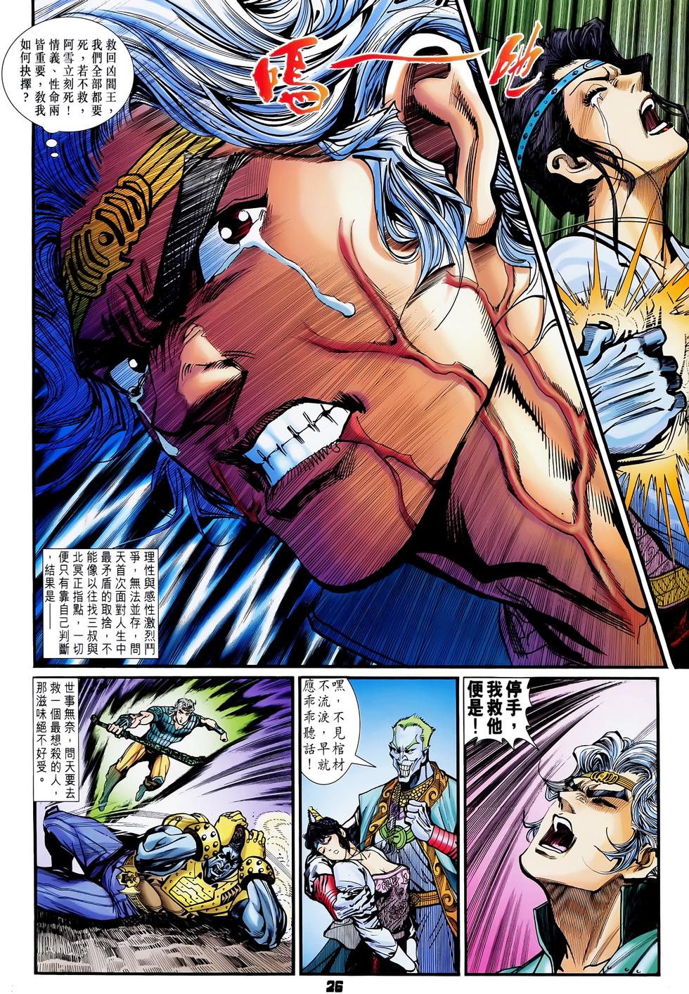 第23页