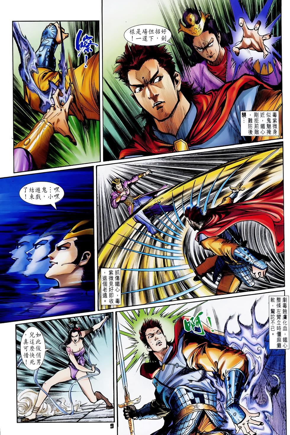 第6页