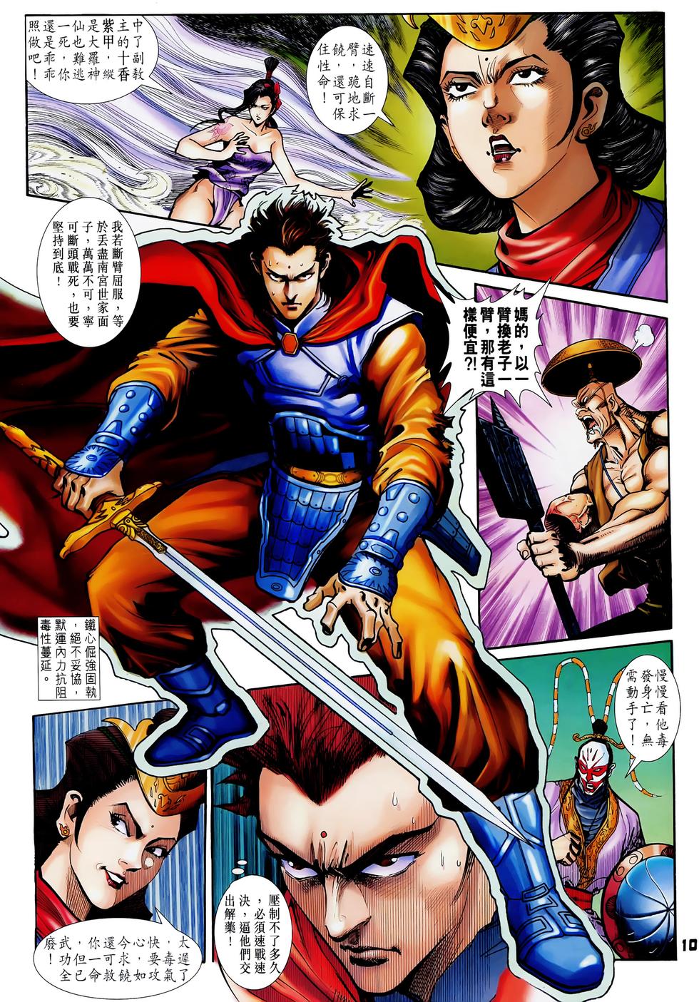 第7页