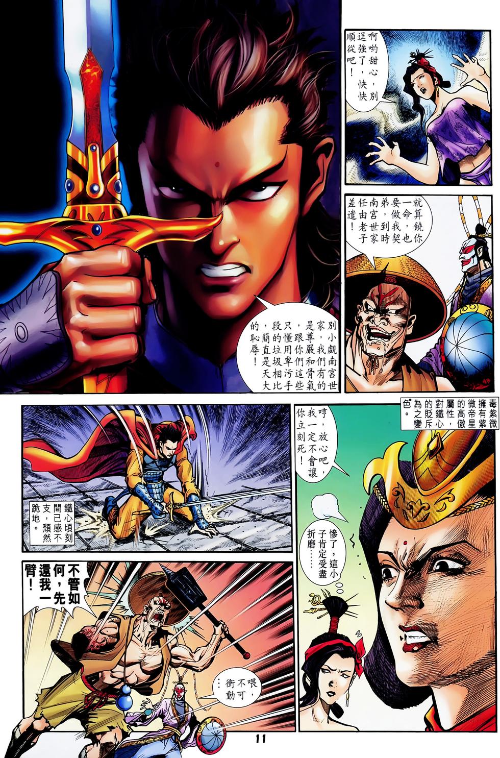 第8页