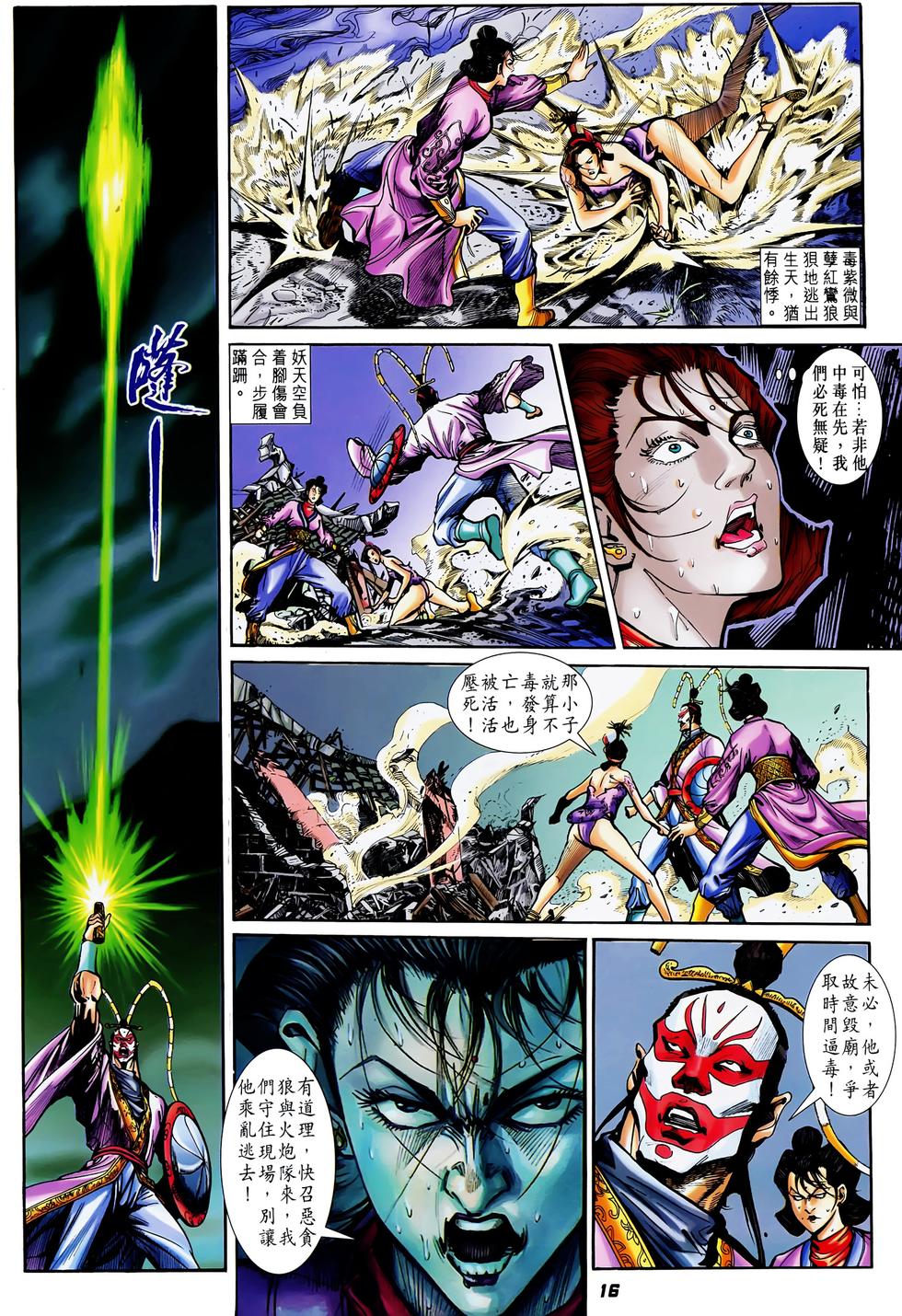 第12页