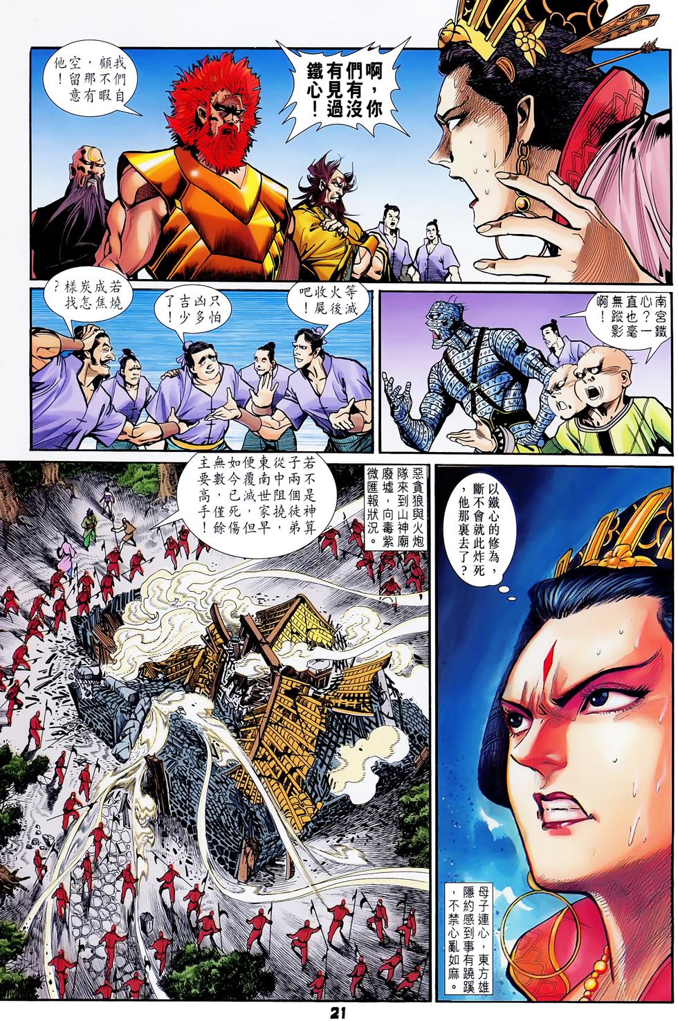 第17页