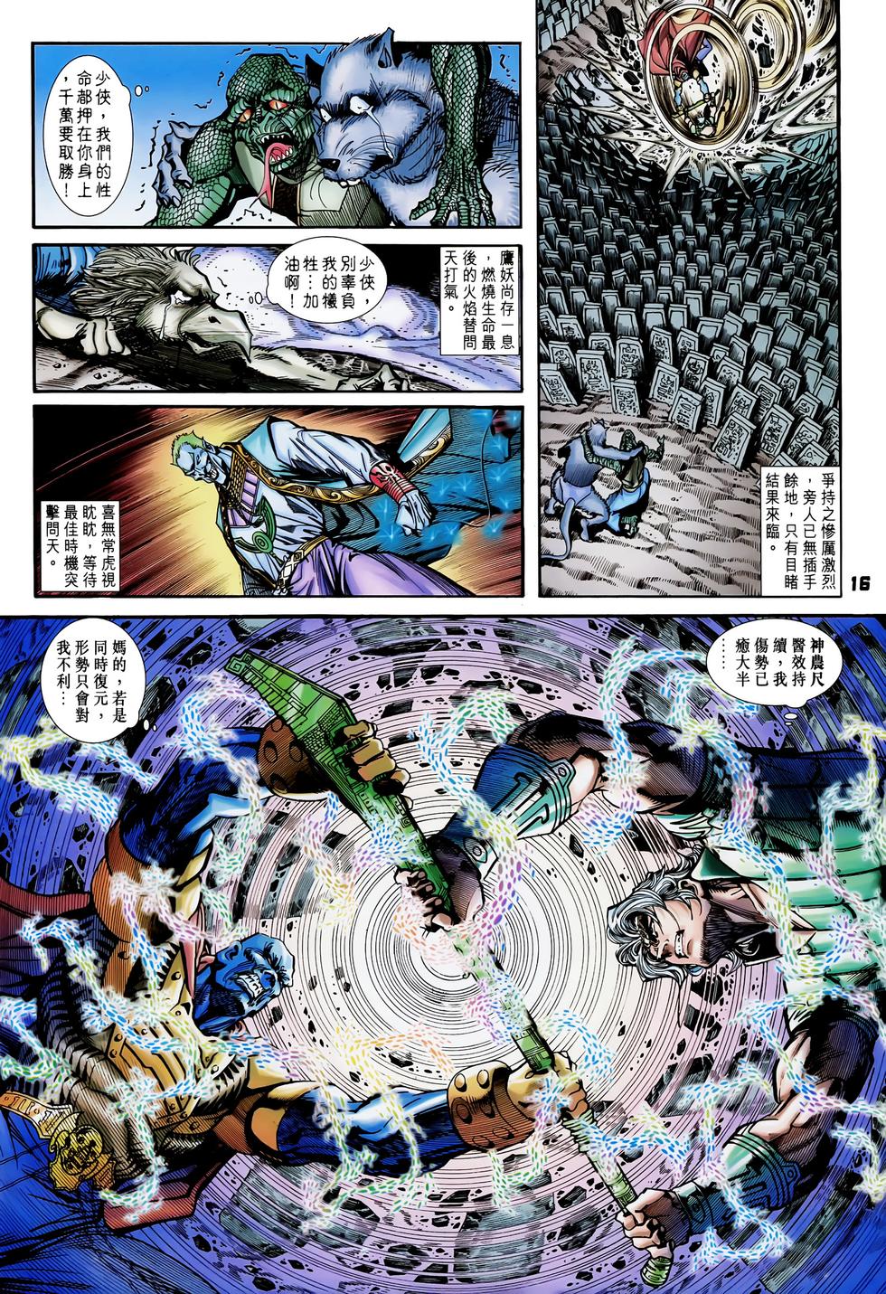 第13页