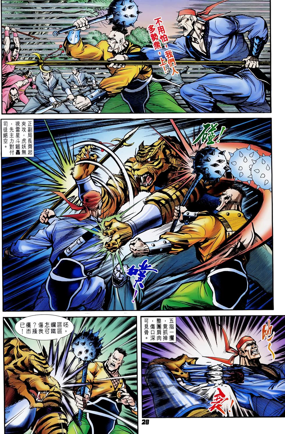 第25页