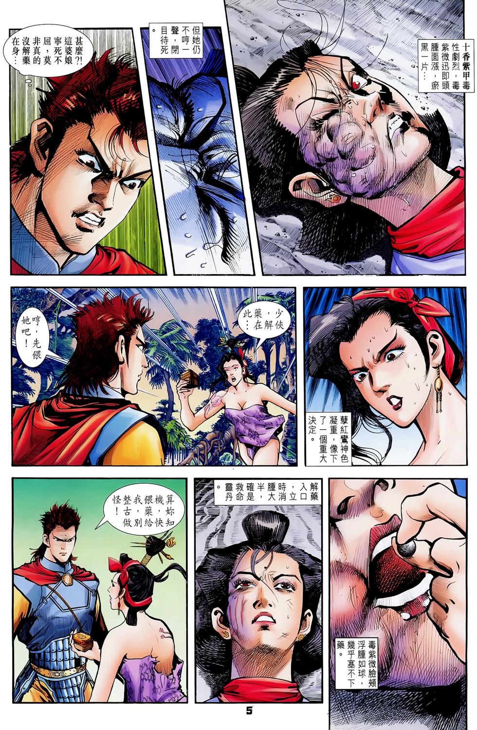 第2页