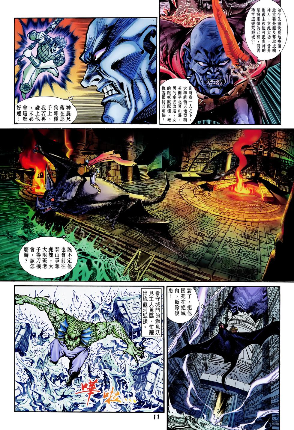 第8页