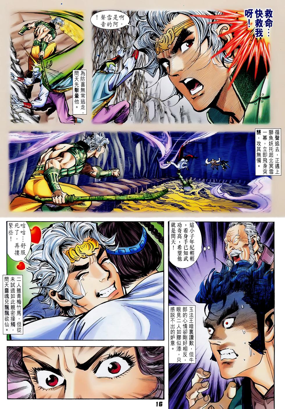 第13页