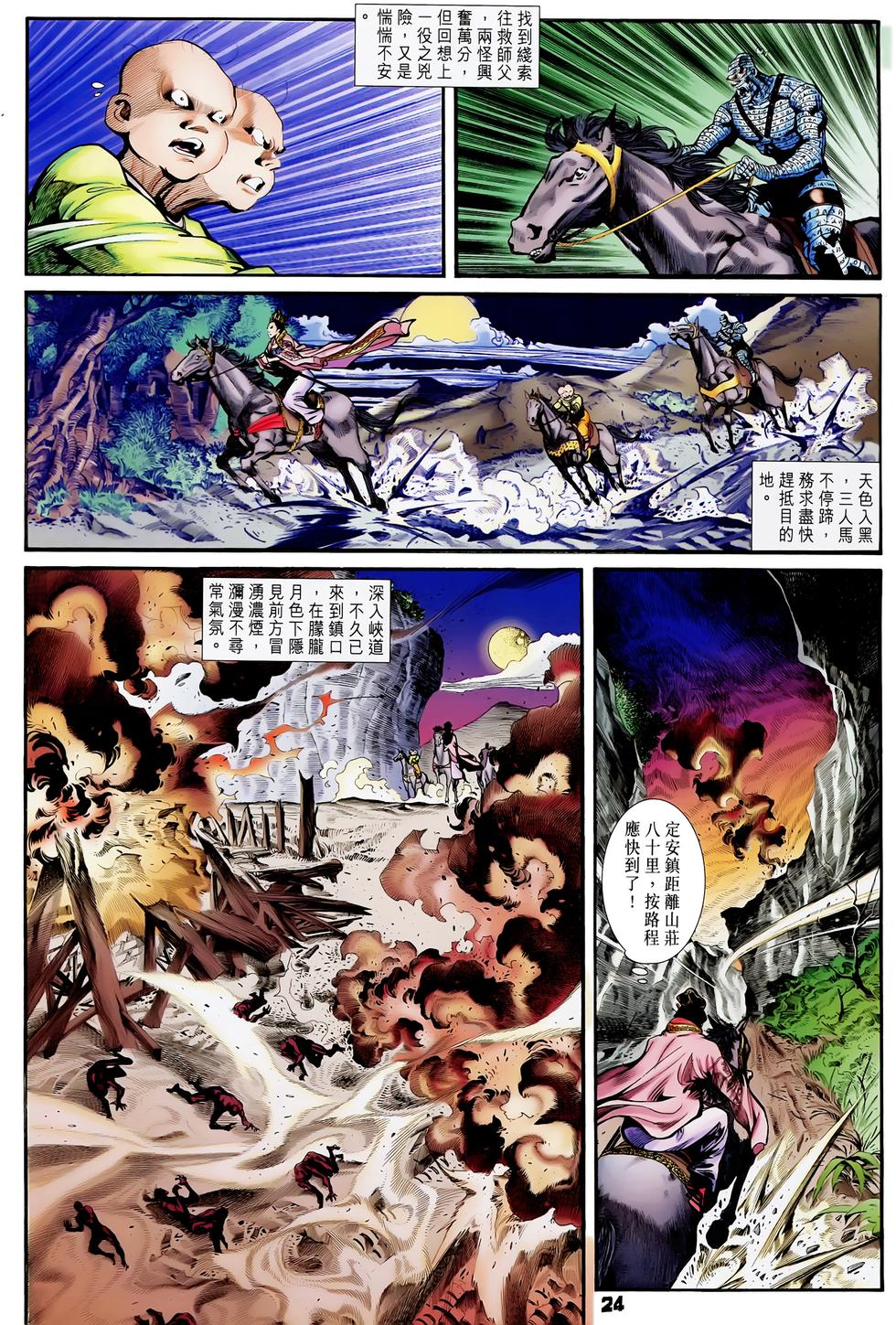 第21页