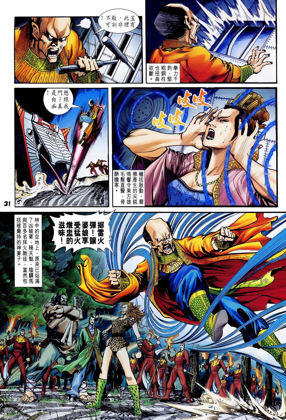 第28页