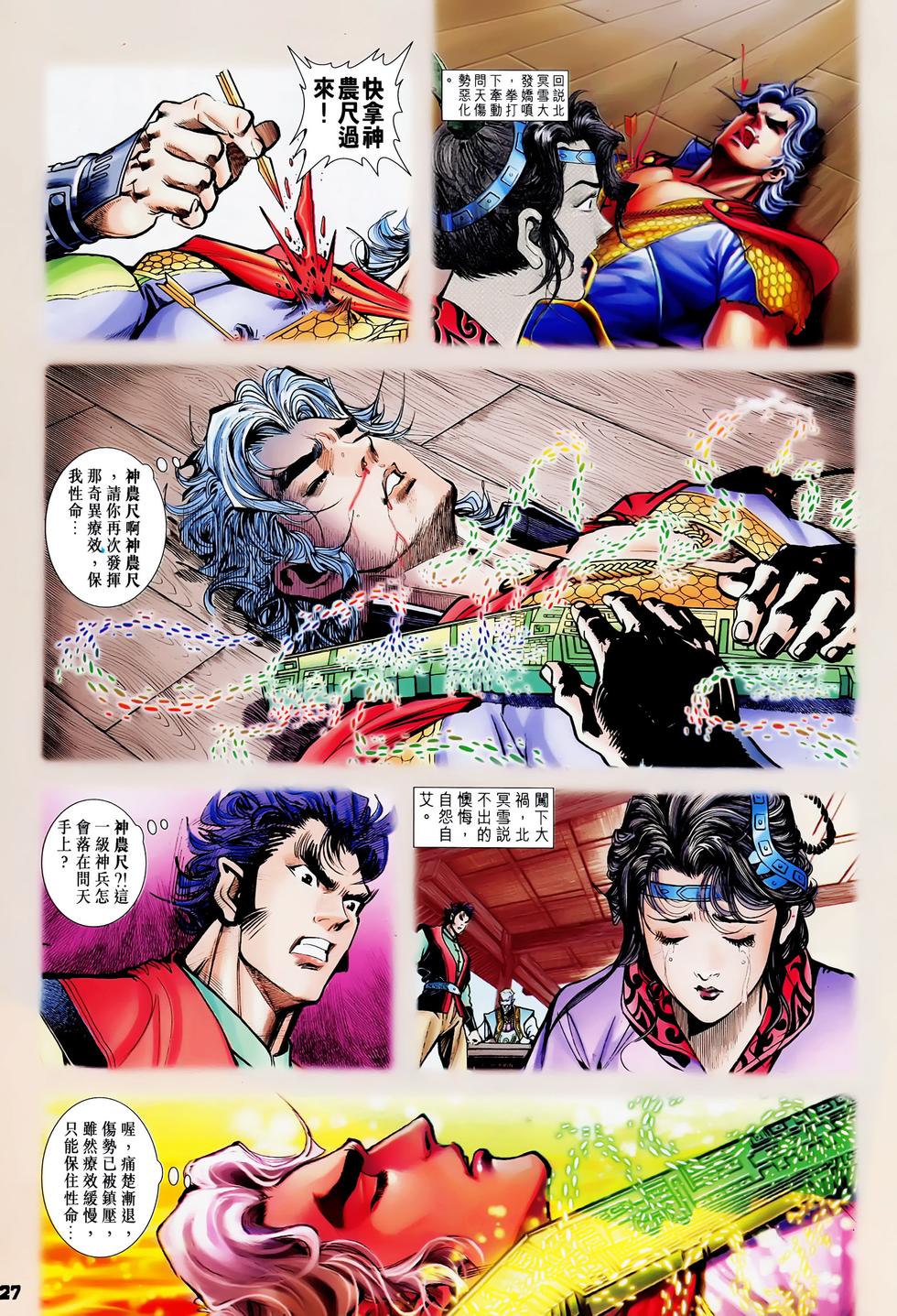 第23页