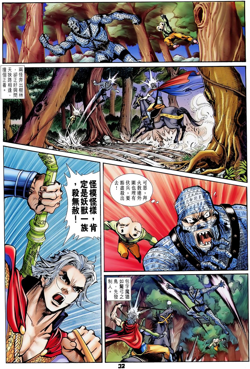 第28页