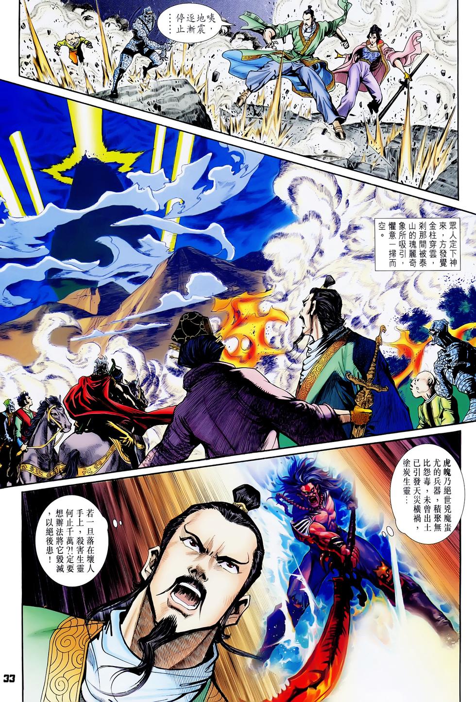 第28页