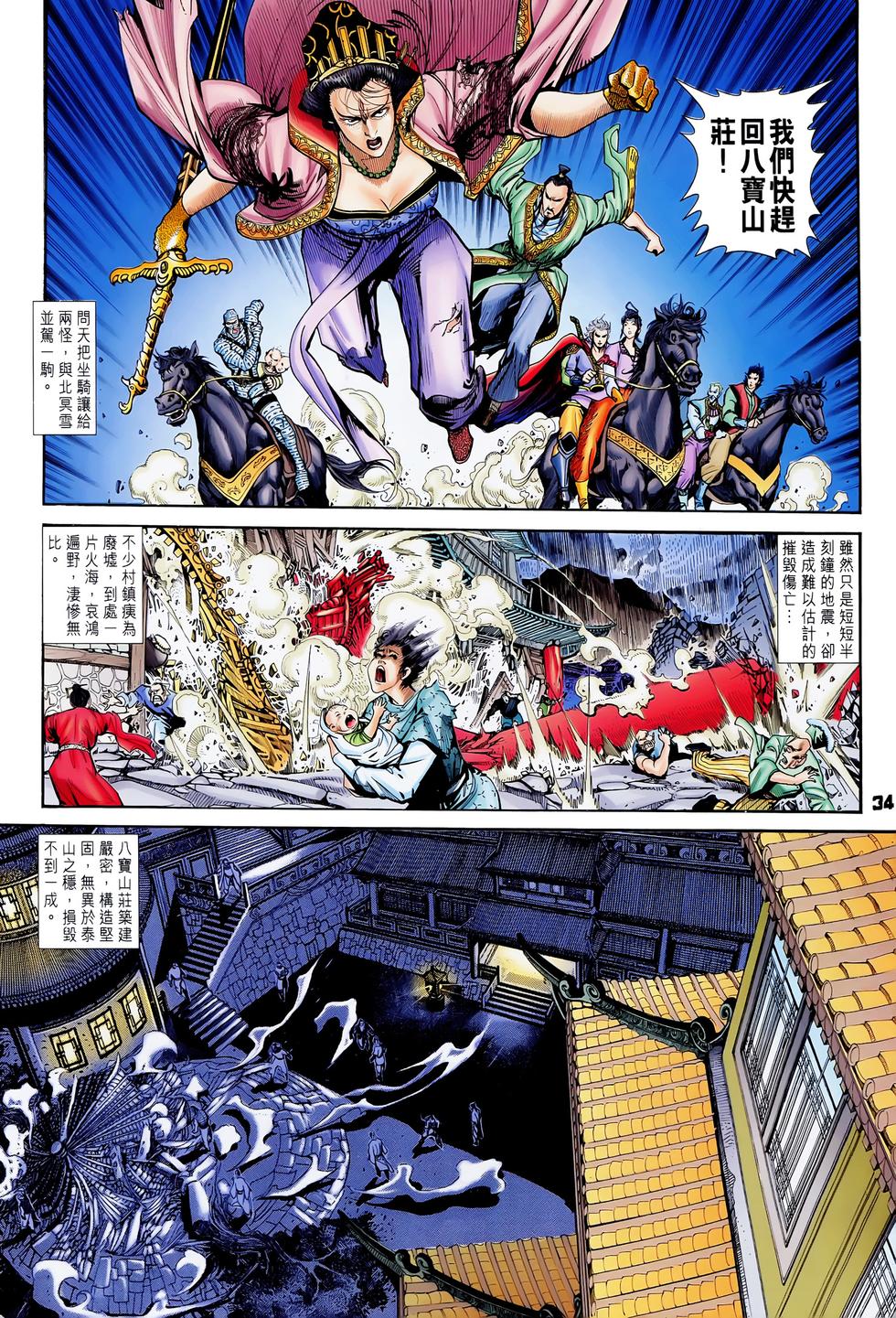第29页