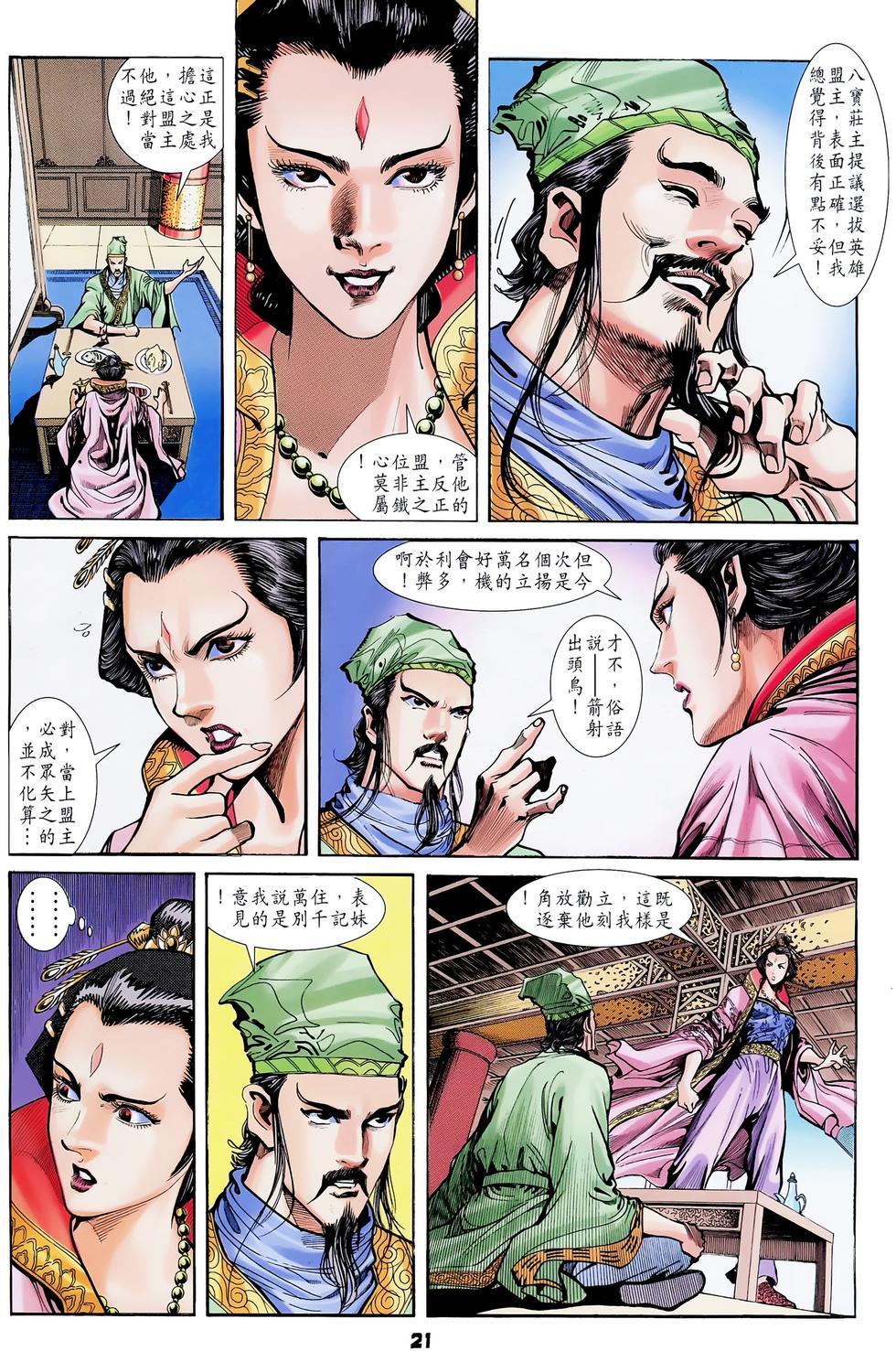 第18页