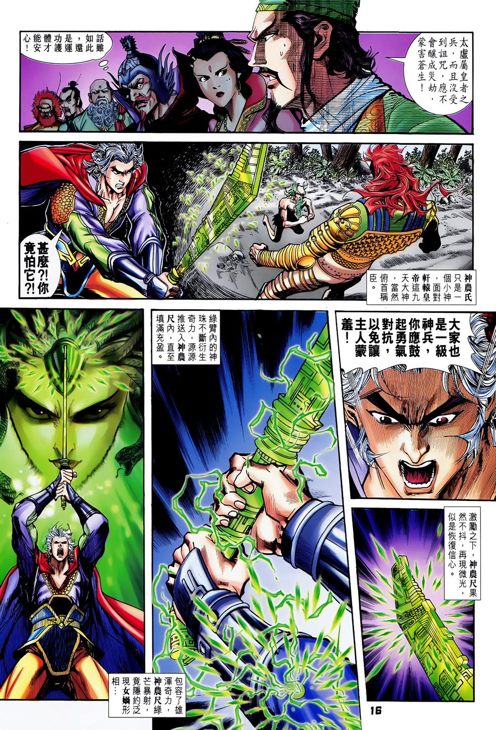第13页