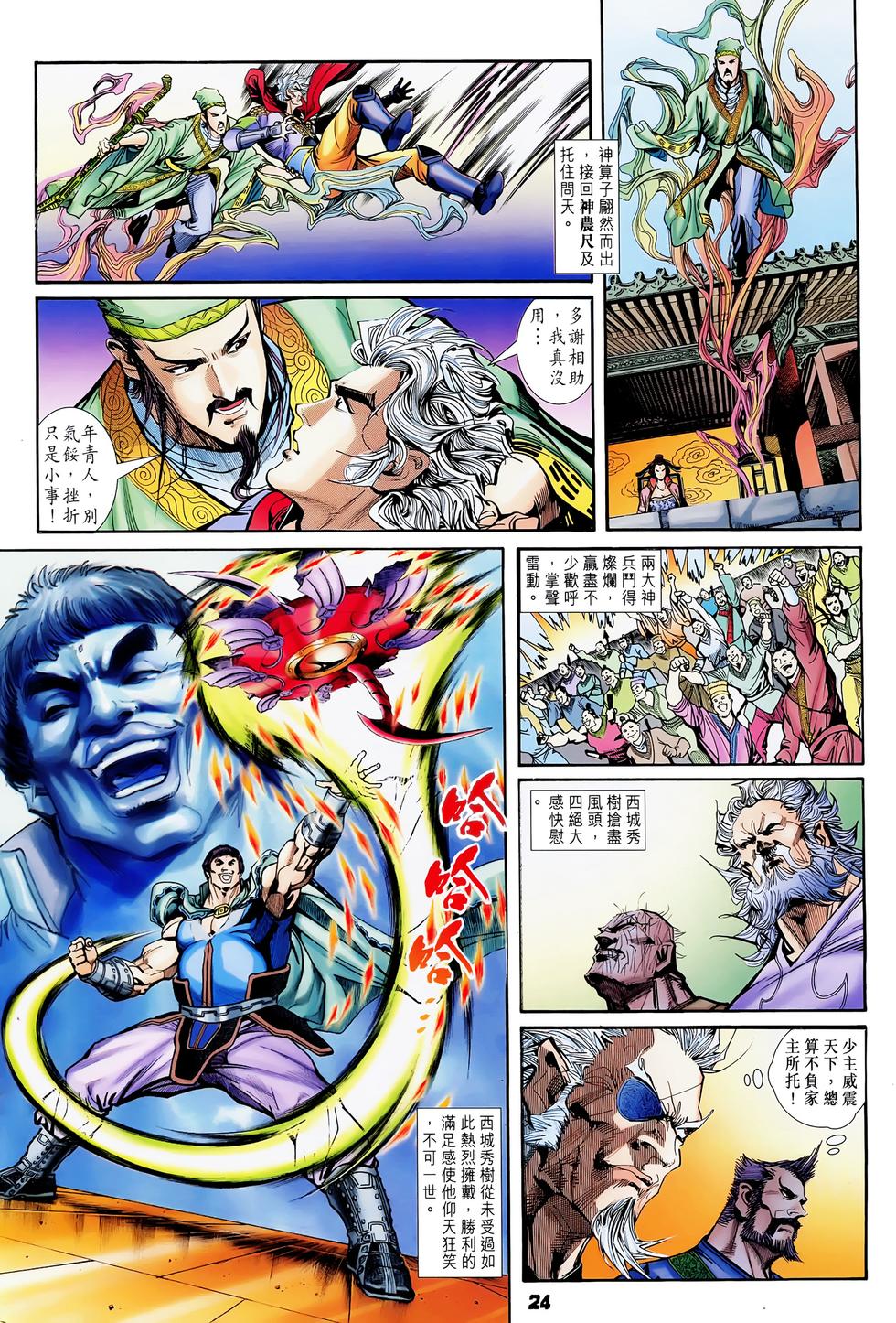 第21页