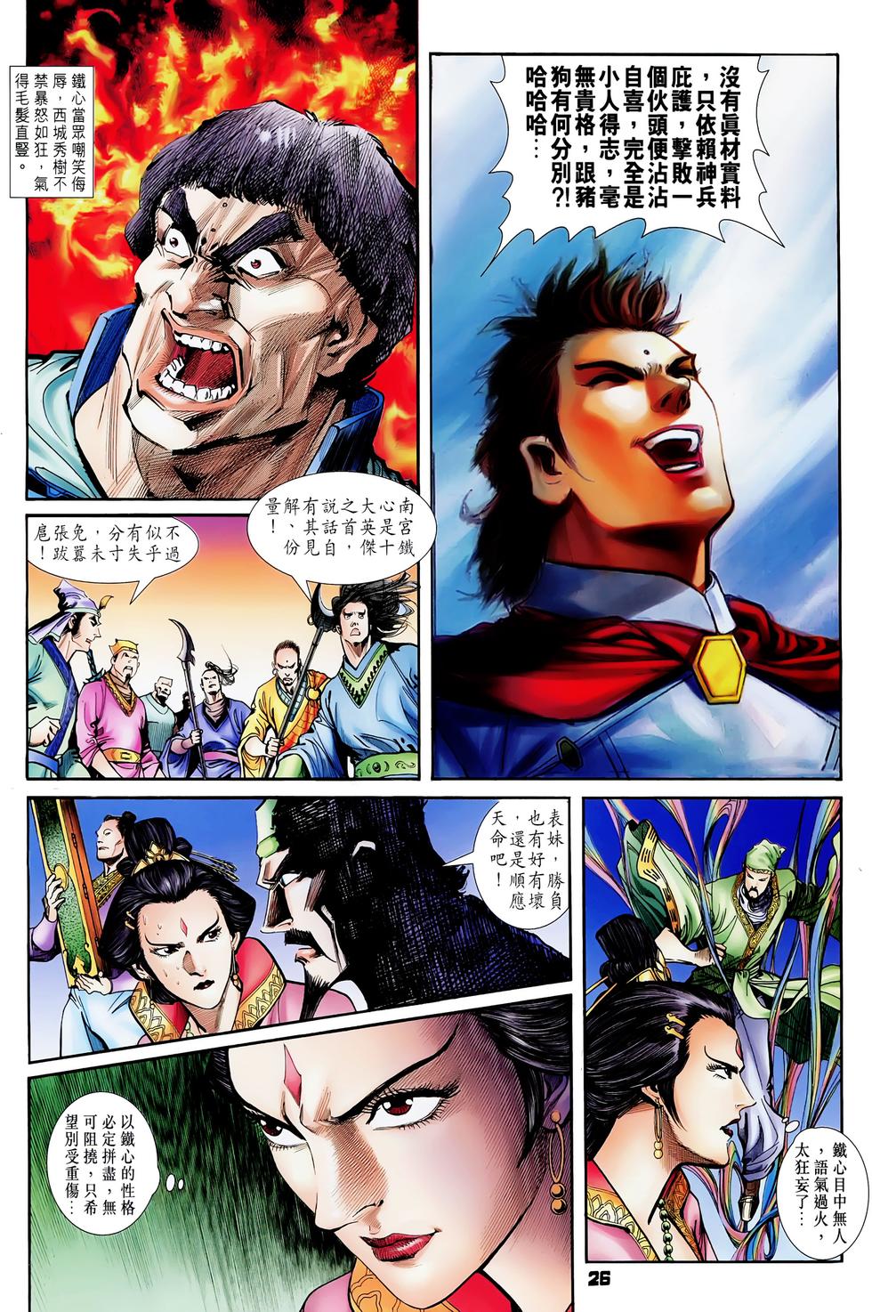 第23页