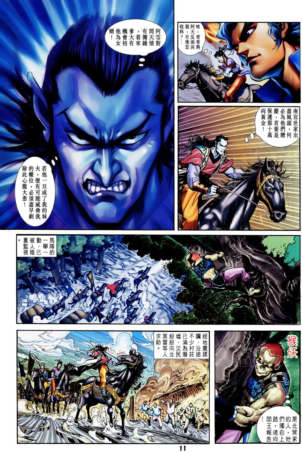 第8页