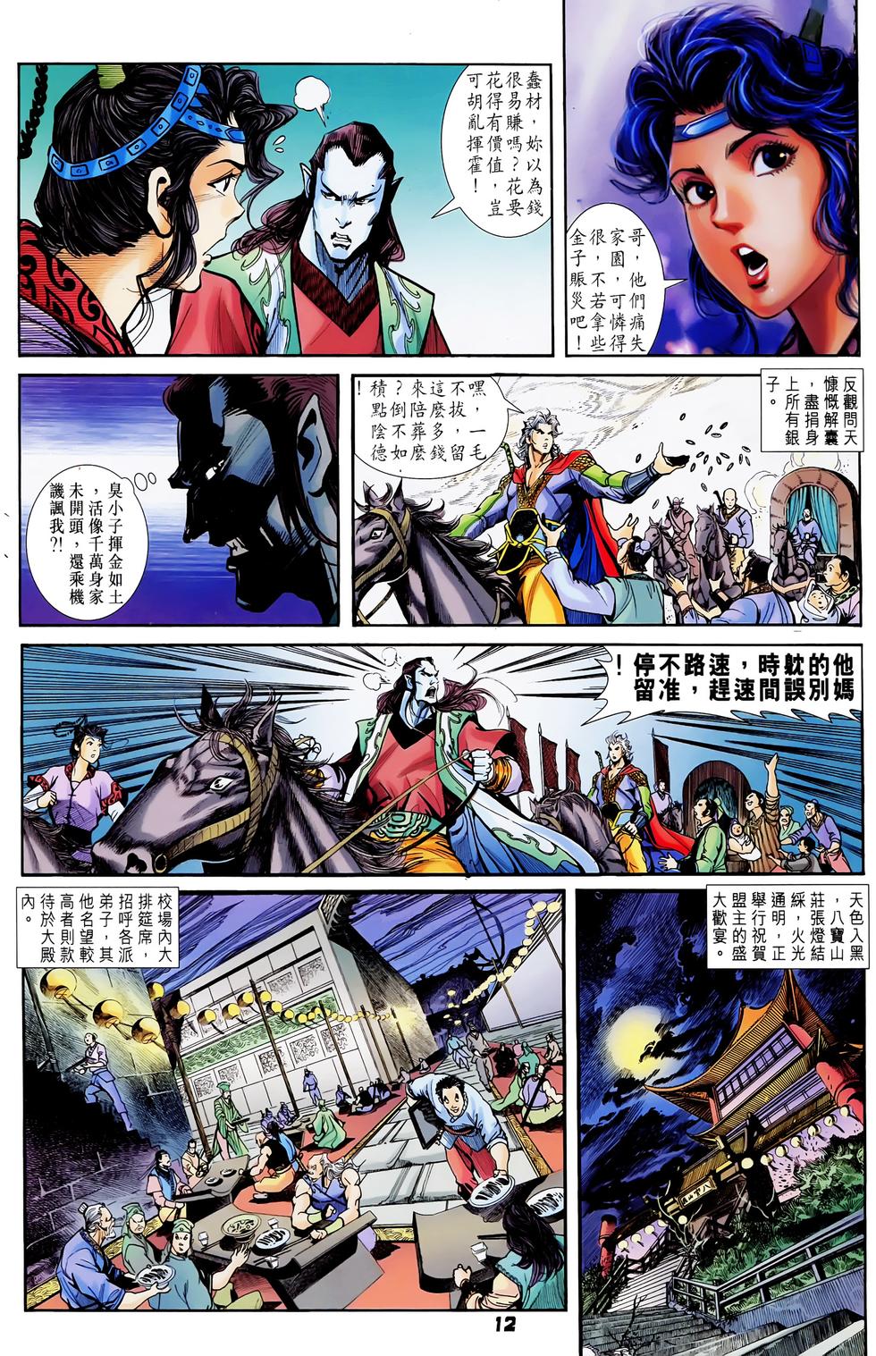 第9页